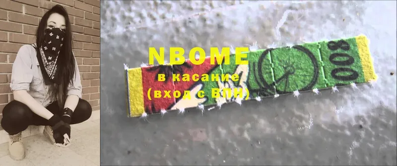 где продают   Кукмор  Марки NBOMe 1500мкг 